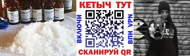 КЕТАМИН ketamine  Купить закладки  Горняк 