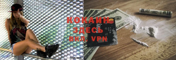 кокаин VHQ Бородино