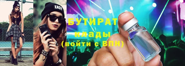 метамфетамин Бронницы