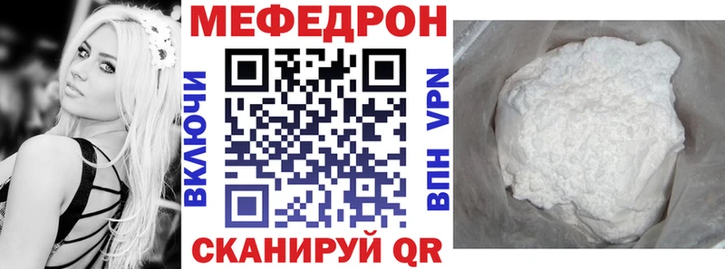 МЯУ-МЯУ VHQ  Купить  Горняк 
