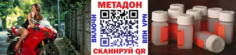 Купить закладки  Горняк  Метадон кристалл 